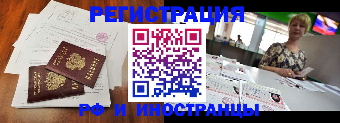 прописка иностранных граждан в Черноголовке