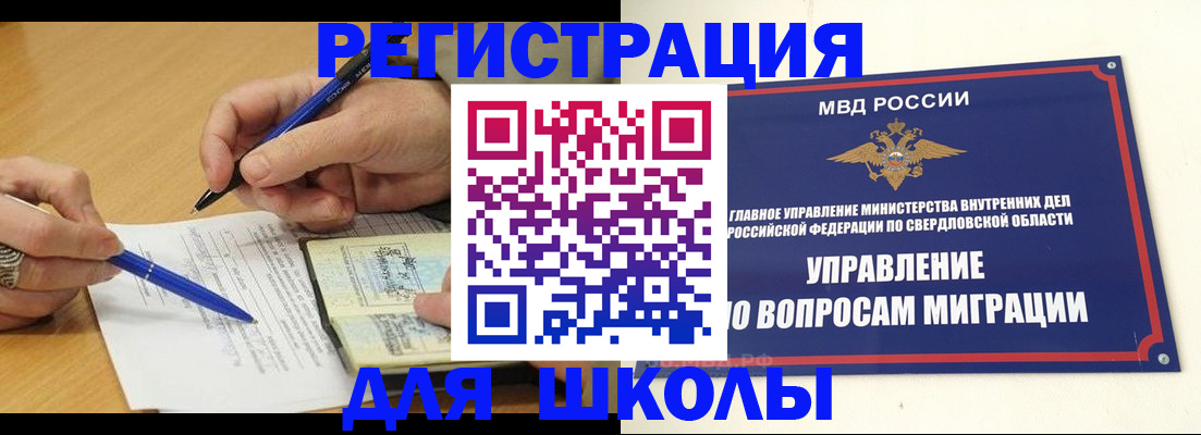 временная регистрация недорого в Черноголовке