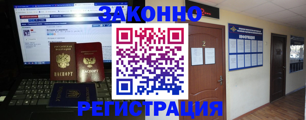 временная регистрация гарантия в Черноголовке
