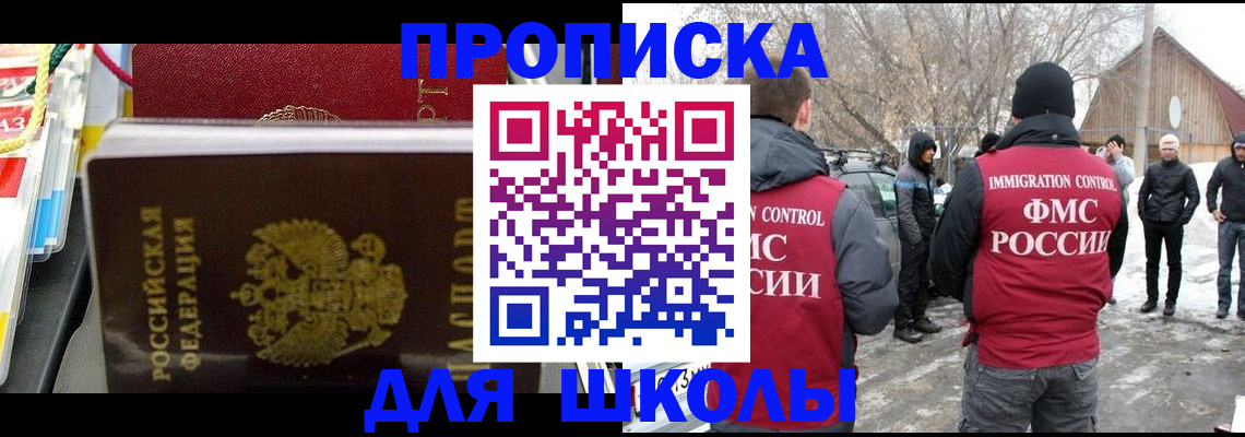 временная регистрация собственник в Черноголовке